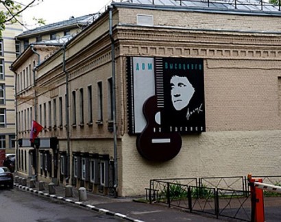 Երգչի մահվանից 35 տարի անց Մոսկվայի փողոցներից մեկը պաշտոնապես վերանվանվել է Վիսոցկու անունով