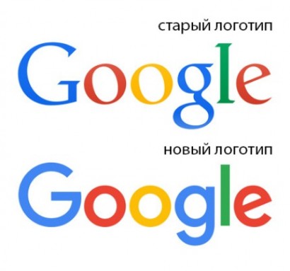 Крупнейший интернет-поисковик Google сменил логотип