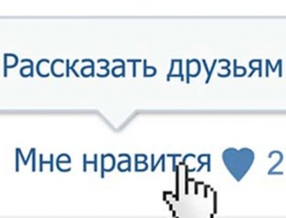 «Лайк» «ВКонтакте» выдал насильника