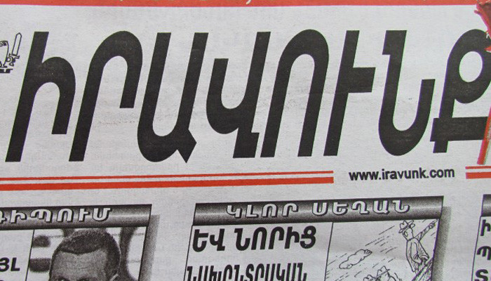 Ո՞վ է վճարել Արմեն Մարտիրոսյանի 1 մլն դրամ գրավը. «Իրավունք»