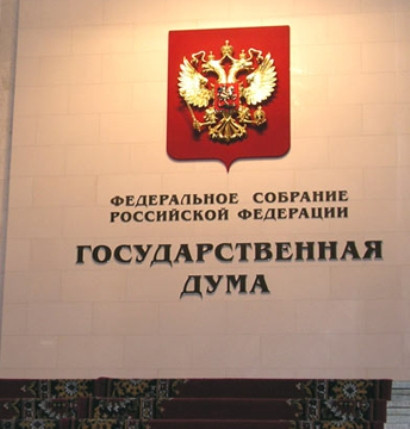ՌԴ Պետդուման համաձայնություն է տվել ՀՕՊ-ի մասին Հայաստանի հետ համաձայնագրի վավերացմանը