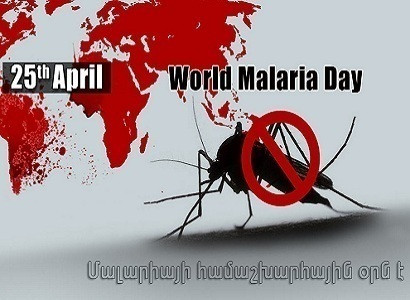 Այսօր Մալարիայի դեմ պայքարի համաշխարհային օրն է