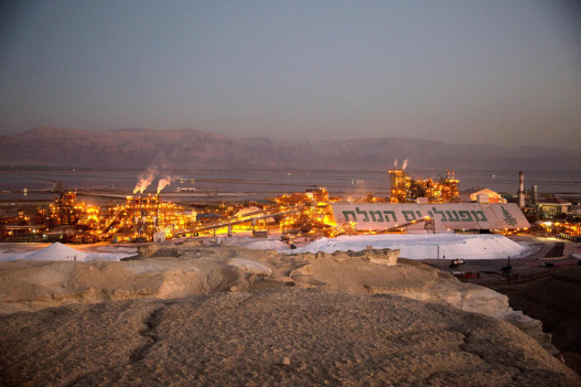 Dead Sea Works կալիումի գործարանը Մեռյալ ծովի ափին