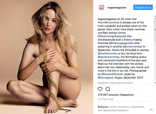 Ջենիֆեր Լոուրենսը մերկացել է սեպտեմբերյան Vogue-ի համար