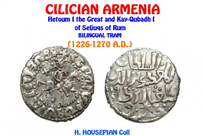 Bilingual coin from Hetoum I the Great.
