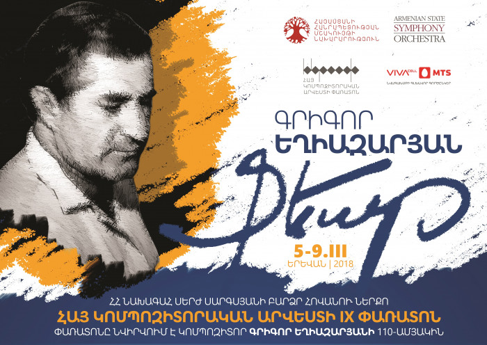 Հայ կոմպոզիտորական արվեստի 9-րդ փառատոնը կնվիրվի Գրիգոր Եղիազարյանի 110-ամյակին