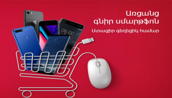 Buy any smartphone online and get a beautiful number. VivaCell-MTS