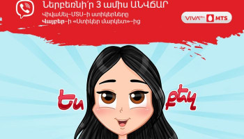 Joint initiative of VivaCell-MTS and Rakuten Viber to encourage the usage of Armenian language in social networks