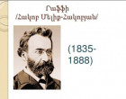 Րաֆֆի (1832-1888) Զահրումար-1