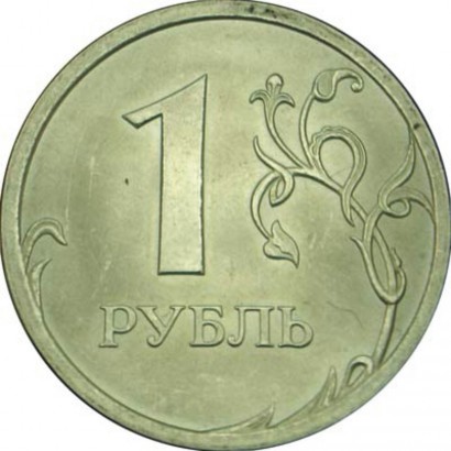 Ռուբլու փոխարժեքը՝ ՌԴ արտարժույթի շուկայում