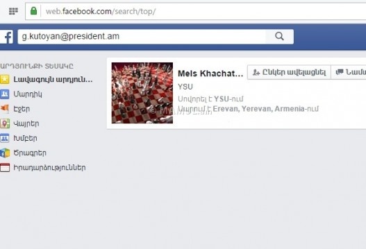 Գեորգի Կուտոյանի գրանցած ֆեյք էջը և Mels Khachaturyan (գրանցված է g.kutoyan@president.am հասցեով)