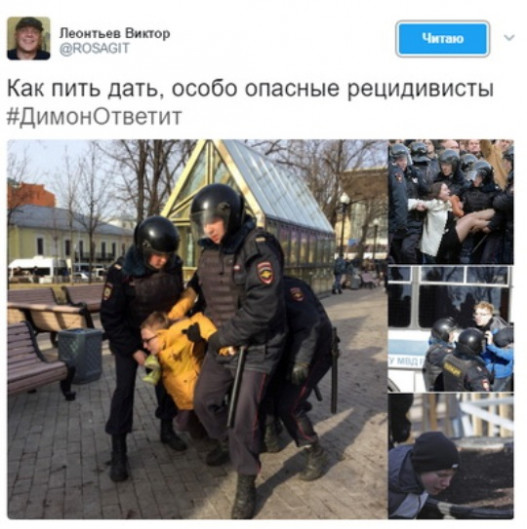 Ютуб ВИДЕО жестких задержаний участников антикоррупционного митинга в Москве 26 марта появилось в Сети