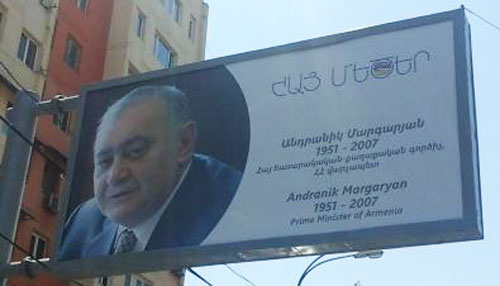 Image result for հայ մեծերը գովազդային պաստառներ
