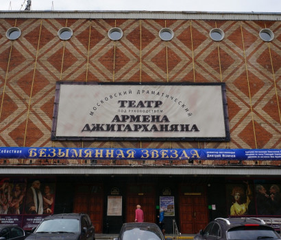 В МВД прокомментировали обыски в театре Джигарханяна