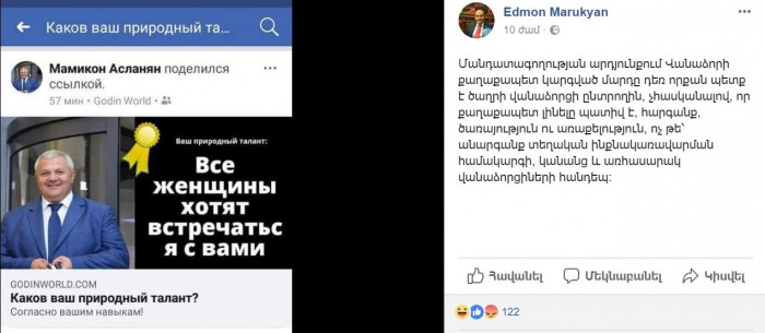 Էդմոն Մարուքյանի ֆեյսբուքյան էջից