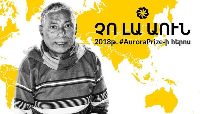 Չո Լա Աուն. 2018 թ. «Ավրորայի» հերոս (տեսանյութ)