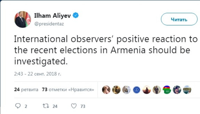Ալիևը մեղադրել է միջազգային դիտորդներին՝ դրական գնահատանքի համար, այնինչ Երևանում ընտրությունները դեռ չեն էլ սկսվել