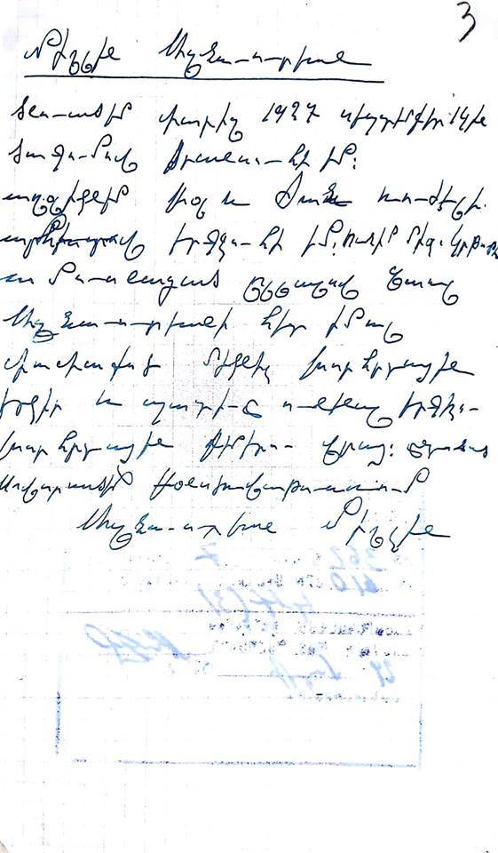 1946 թ. Ազնավուրյան ընտանիքը դիմել է Հայաստան տեղափոխվելու խնդրանքով. արխիվային փաստաթղթեր