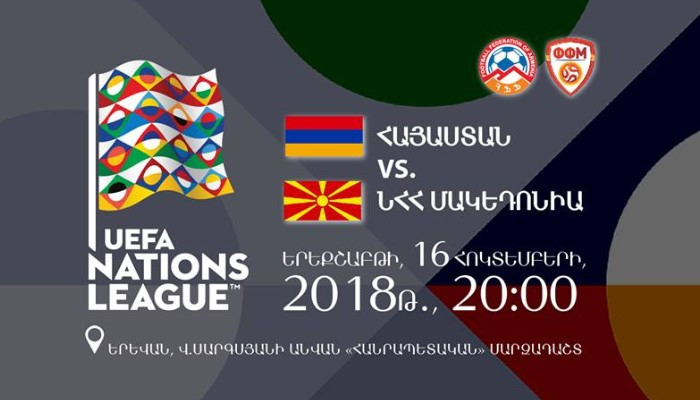 Հայաստան - ՆՀՀ Մակեդոնիա. առաջին խաղակեսից հետո հաղթում ենք