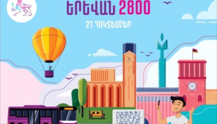 «Երևան 2800» տոնական միջոցառումների ժամանակացույցը