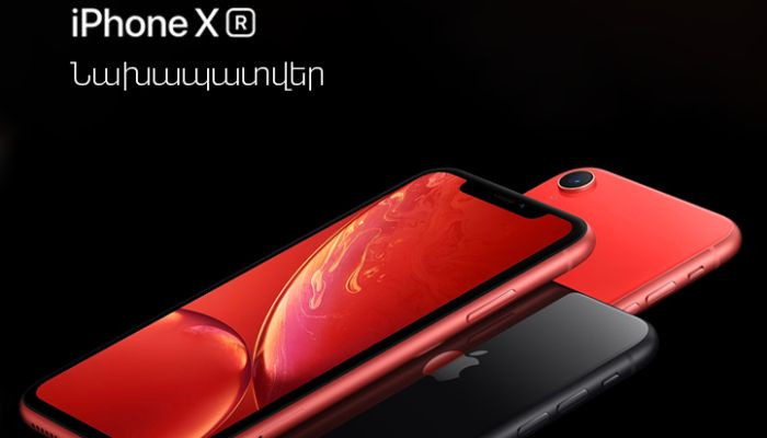 «iPhone XR» սմարթֆոնի նախապատվերի ընդունում ՎիվաՍել-ՄՏՍ-ում