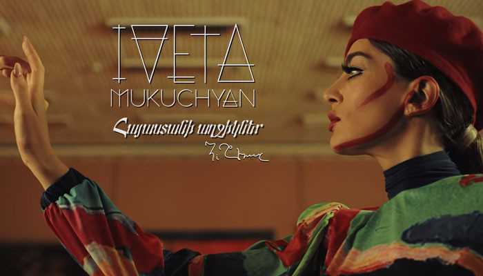 Տեսահոլովակի պրեմիերա. Իվետա Մուկուչյան` «Հայաստանի աղջիկներ»