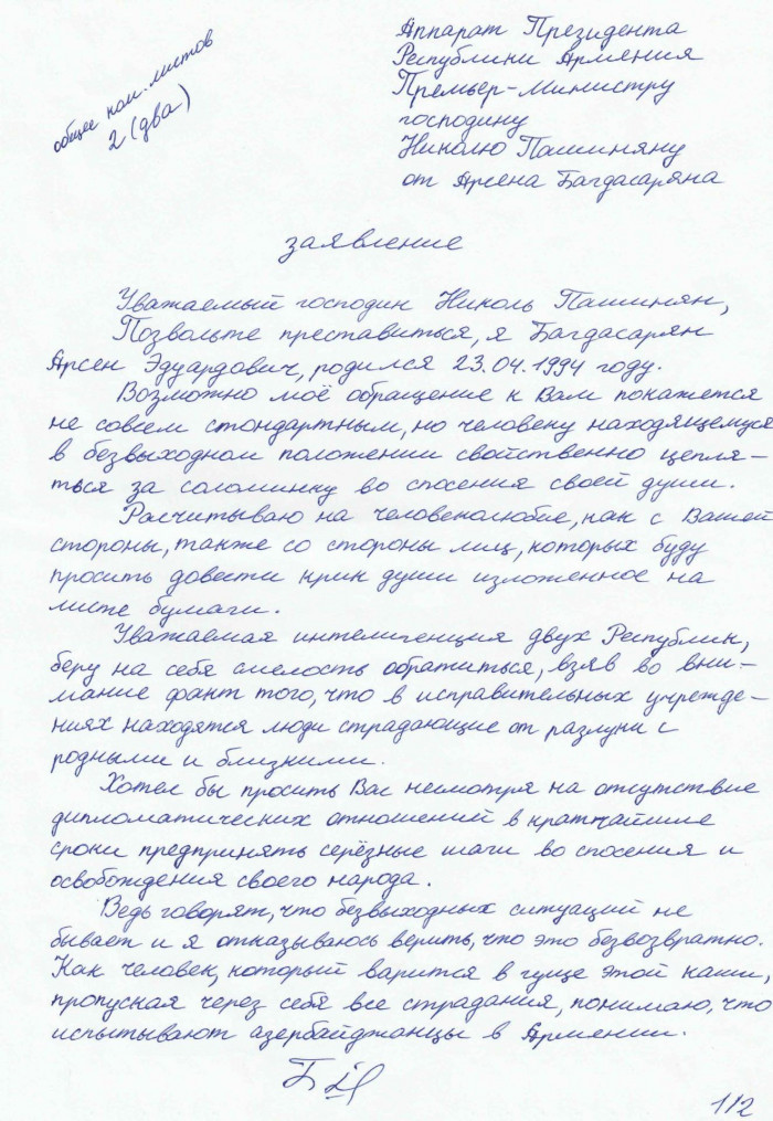 Ադրբեջանական ԶԼՄ-ները տարածել են Արսեն Բաղդասարյանի նամակն ուղղված Նիկոլ Փաշինյանին