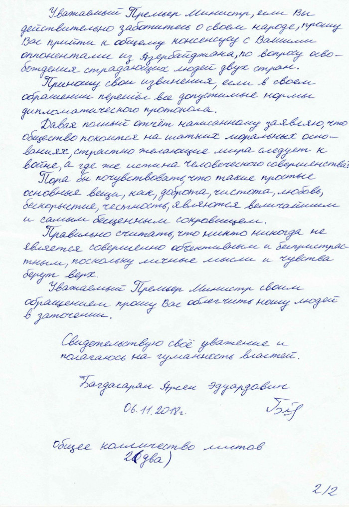 Багдасарян просит Пашиняна об обмене пленными и заложниками