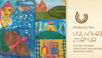 Naregatsi Art Institute unveiled the exhibition of the children from Yerevan “Zatik” Child Support Center