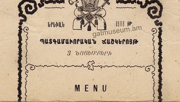 Ի՞նչ կարելի էր պատվիրել Երևանի ռեստորաններից մեկում՝ 1908 թվականին
