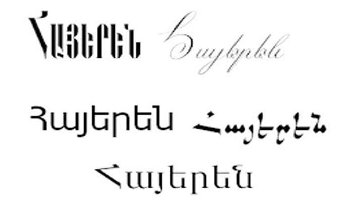 Լեզվի կոմիտեն ներկայացնում է տարածված օտար բառերի հայերեն համարժեքները. մաս 2