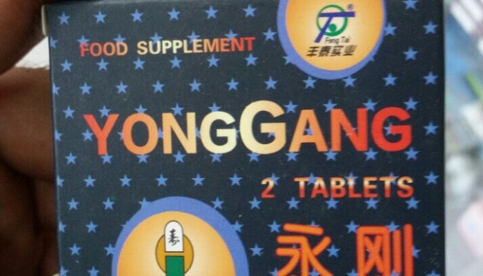 Հայտնաբերվել են կեղծված կենսաբանական ակտիվ հավելումներ` «Yong Gang» անվանմամբ