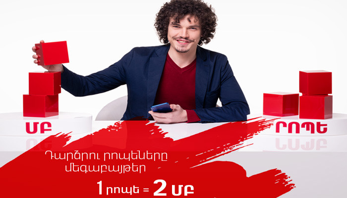 VivaCell-MTS. From now on, 1 on-net minute to 2 MBs