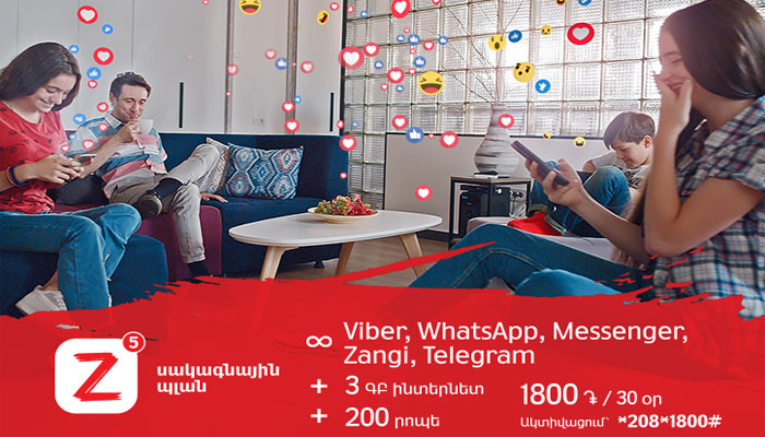 VivaCell-MTS launched tariff plan for Z generation: top 5 messengers, Internet, minutes and more