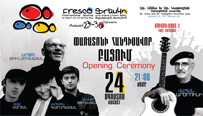 Հայաստանում կմեկնարկի «Ֆրեսկո» արդի արվեստի և հոգևոր ֆիլմերի 6–րդ միջազգային փառատոնը