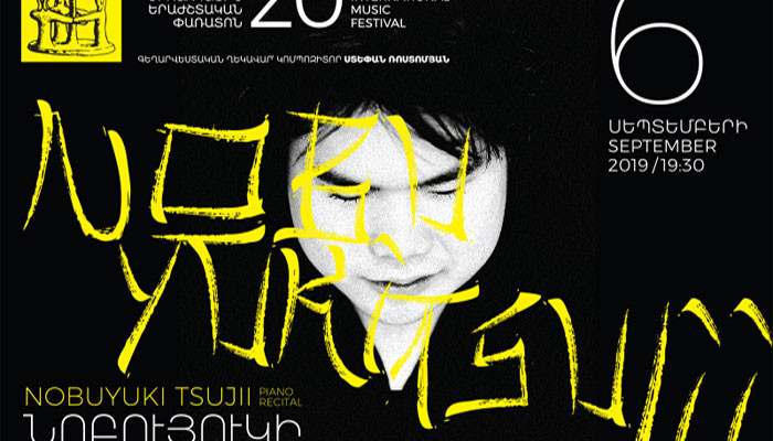 «Երևանյան հեռանկարներ» 20-րդ միջազգային երաժշտական փառատոնը կմեկնարկի Նոբույուկի Ցուջիի մենահամերգով