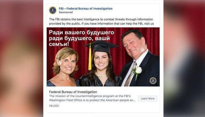 CNN: ФБР размещает в Facebook материалы для вербовки россиян