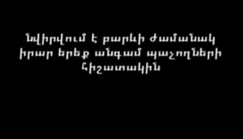 Գարիկ Պապոյանը պաչիկով բարևների արգելքի մասին երգ է գրել