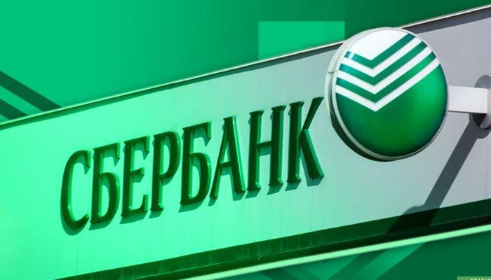 Ռուսաստանի իշխանությունները «Սբերբանկ»-ը ձեռք են բերել 2 տրիլիոն ռուբլով