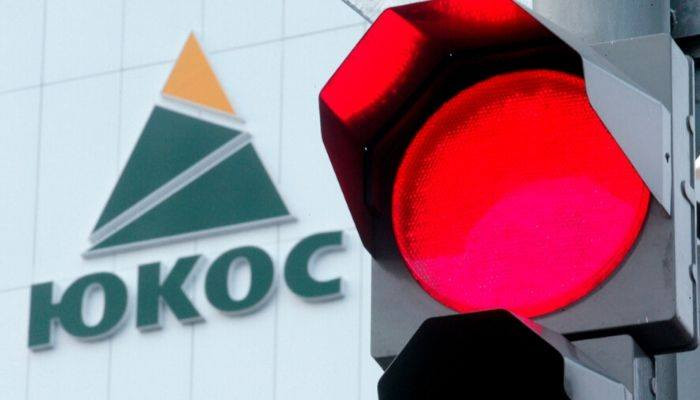 Россия обжаловала решение о выплате экс-акционерам ЮКОСа $57 млрд