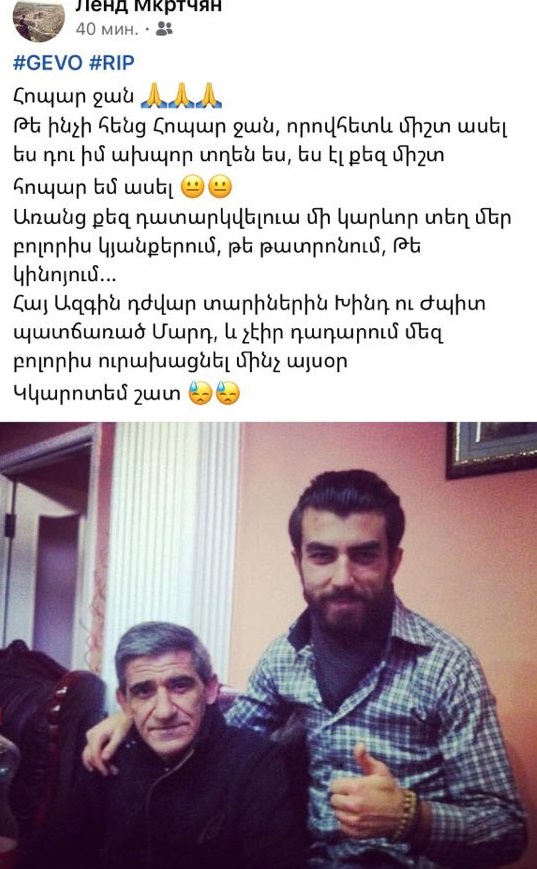 Մահացել է դերասան Գևոն (լուսանկար ...