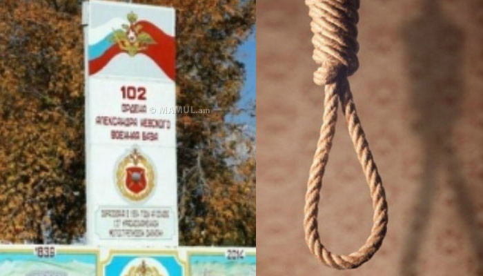 ՌԴ զորամասի պայմանագրային զինծառայողի մահվան դեպքի առթիվ հարուցվել է քրեական գործ
