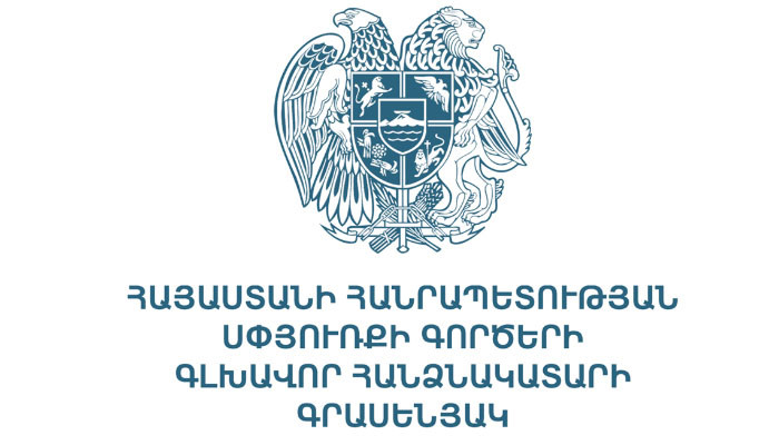 ՀՀ կառավարությունը ֆինանսական ներգրավվածություն չի ունեցել միջազգային առաքելությունների գործընթացում