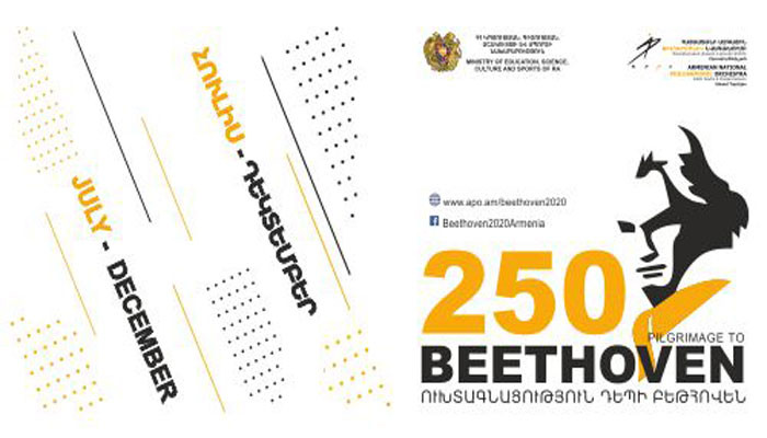 Հայաստանի ազգային ֆիլհարմոնիկ նվագախումբը կձայնագրի և կտեսագրի Բեթհովենի բոլոր սիմֆոնիաները
