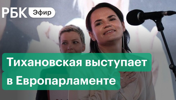 Тихановская назвала протесты в Белоруссии «мирной революцией»