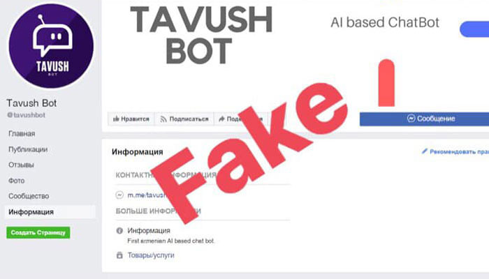 #Tavush Bot-ն ադրբեջանական քարոզչամեքենայի հերթական գործիքն է