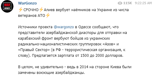 #WarGonzo։ Алиев вербует наемников в Украине