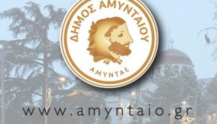 Ամինդեոյի քաղաքային խորհուրդն ընդունել է Հայաստանի ժողովրդին աջակցող բանաձև