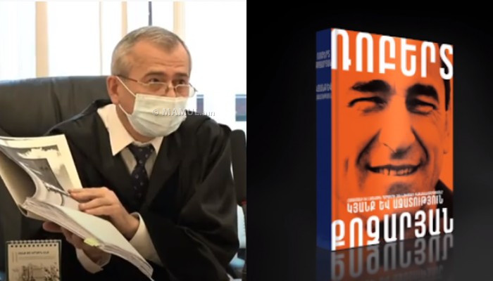 Քոչարյանի գրքի գովազդն արգելելու վերաբերյալ գործով դատարանի որոշումը կհրապարակվի դեկտեմբերին