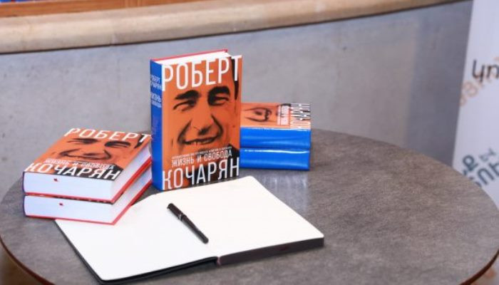Ռոբերտ Քոչարյանի գրքի գովազդն արգելելու վերաբերյալ գործով դատաքննությունը՝ ուղիղ միացմամբ